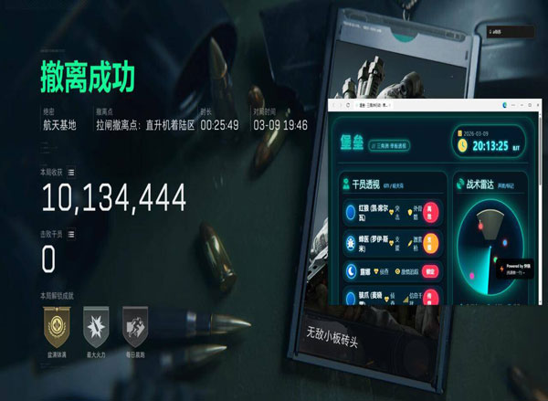 三角洲地图工具外挂软件效果